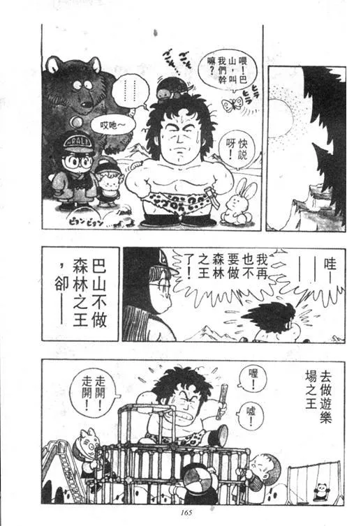第4卷 第163页