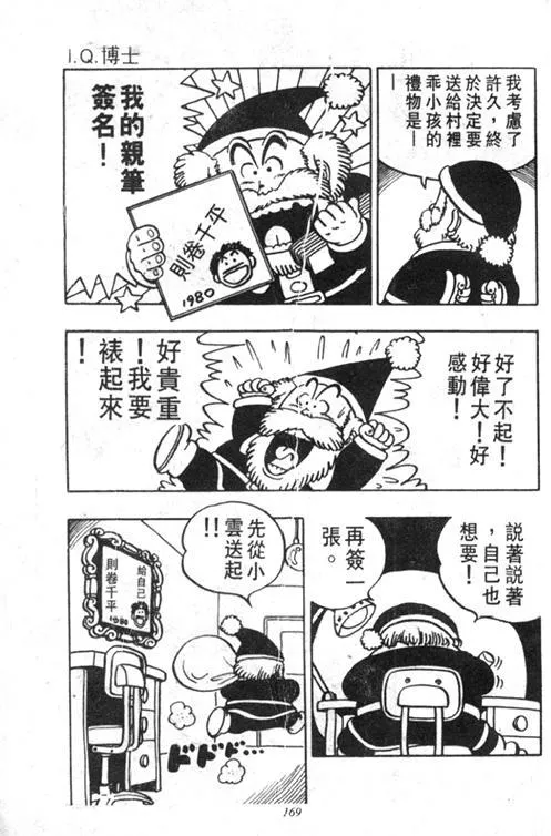 第4卷 第167页