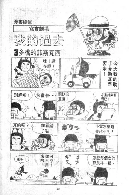 第5卷 第48页