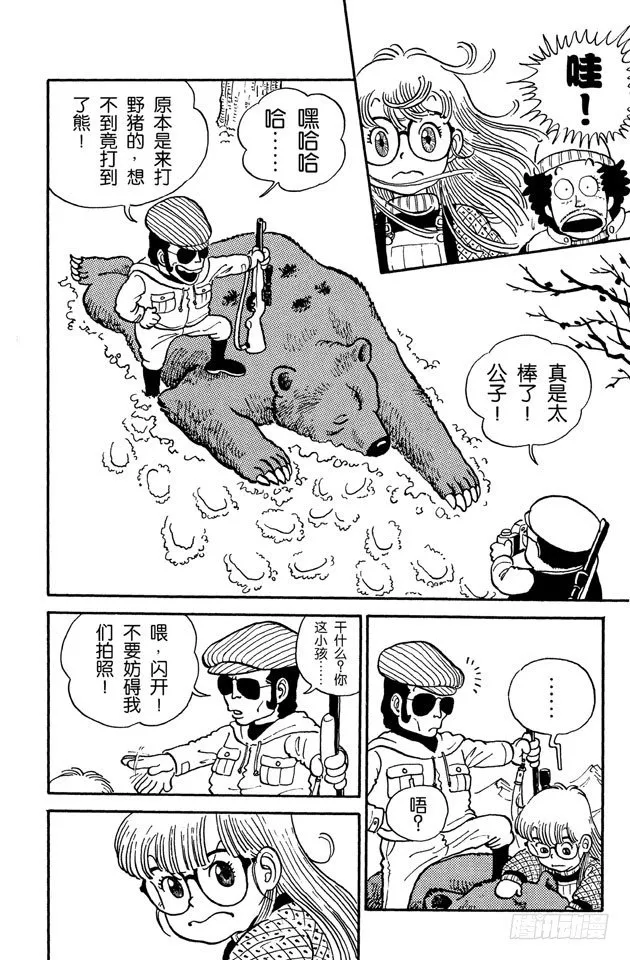 第6话 大熊朋友！ 第12页