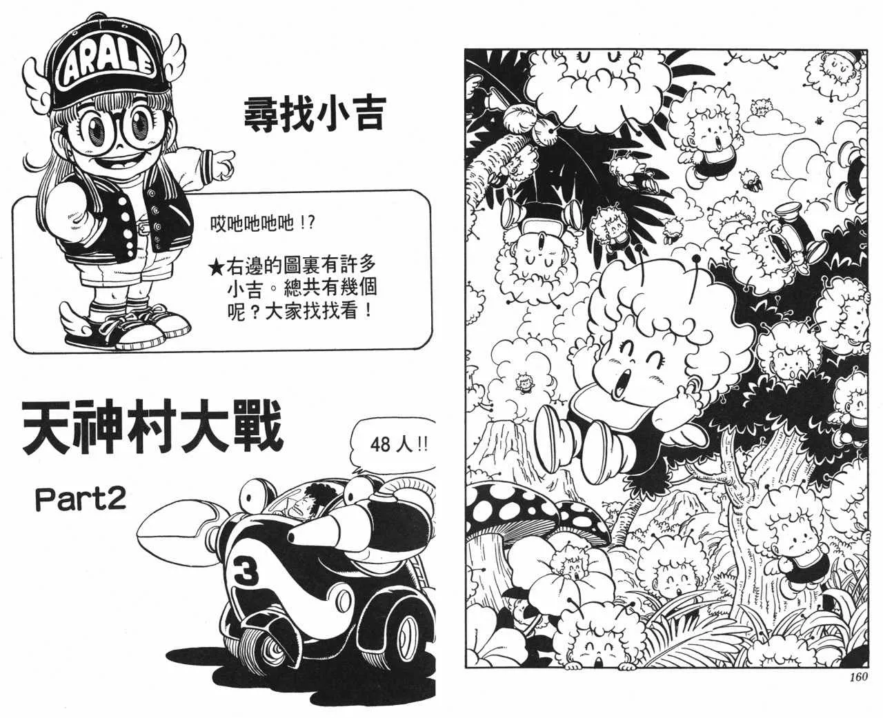 第8卷 第81页