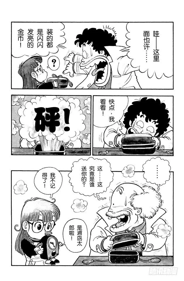 第10话 时光滑板 第13页