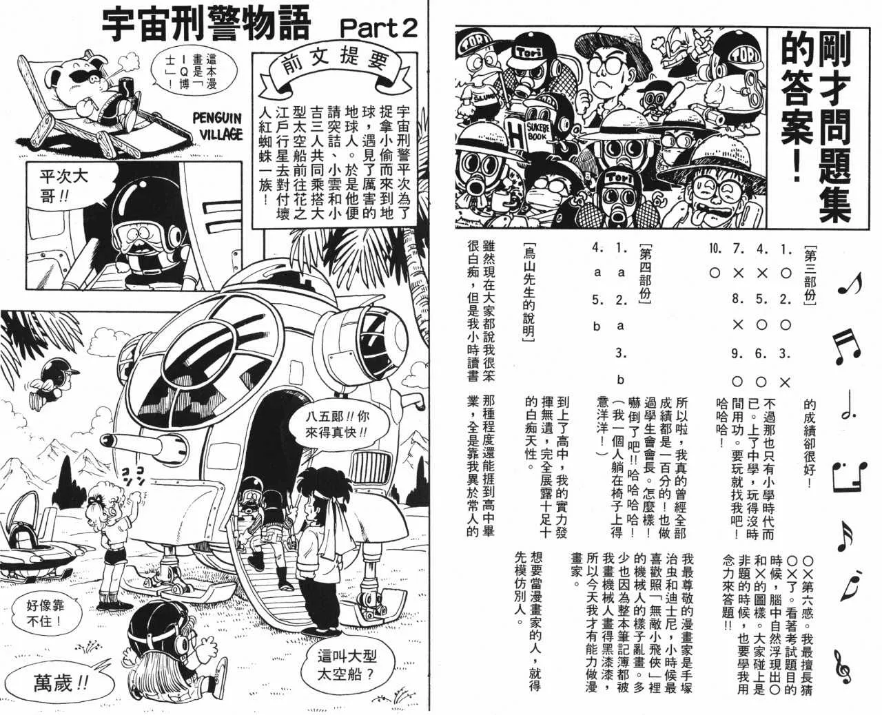 第11卷 第41页