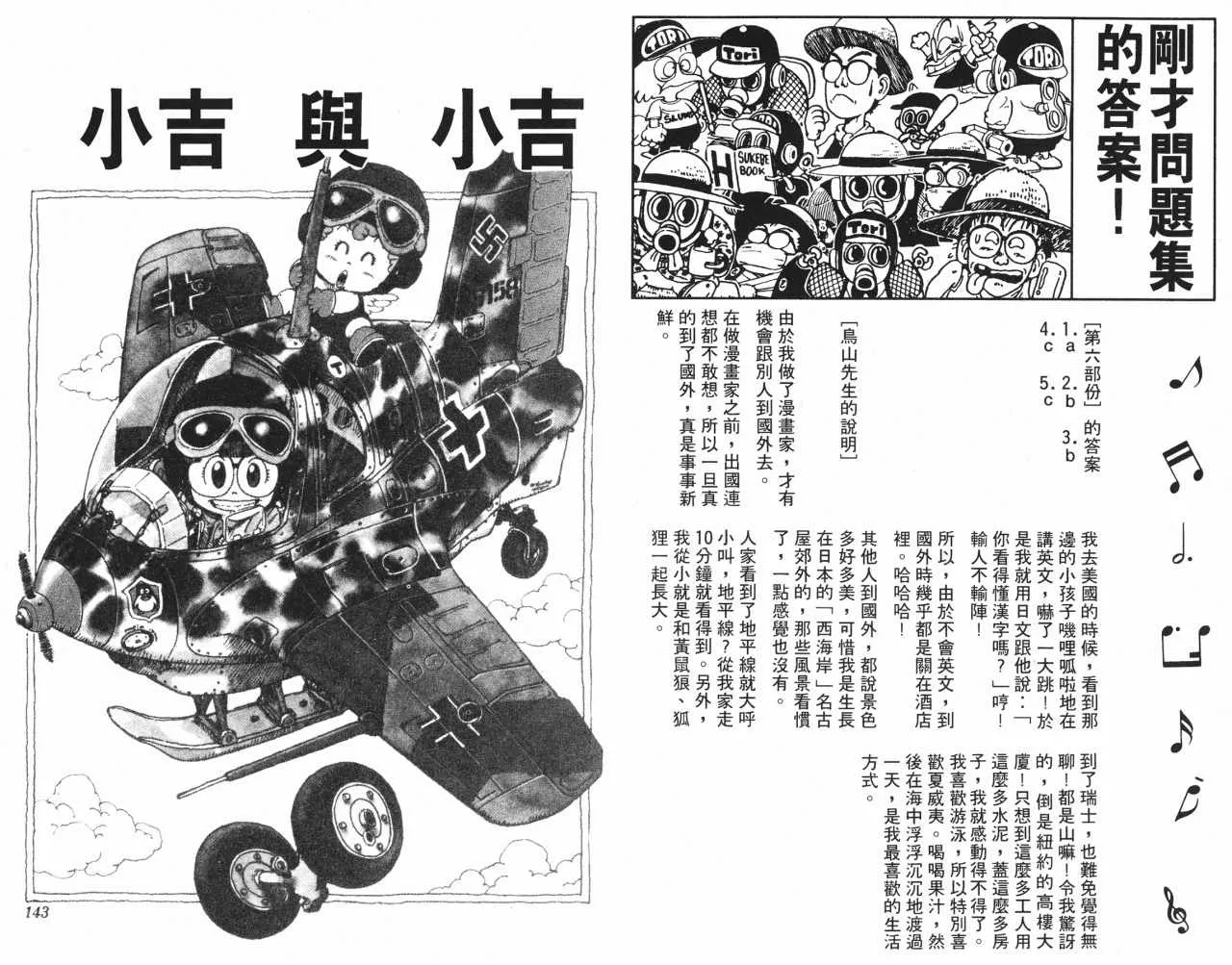 第11卷 第72页