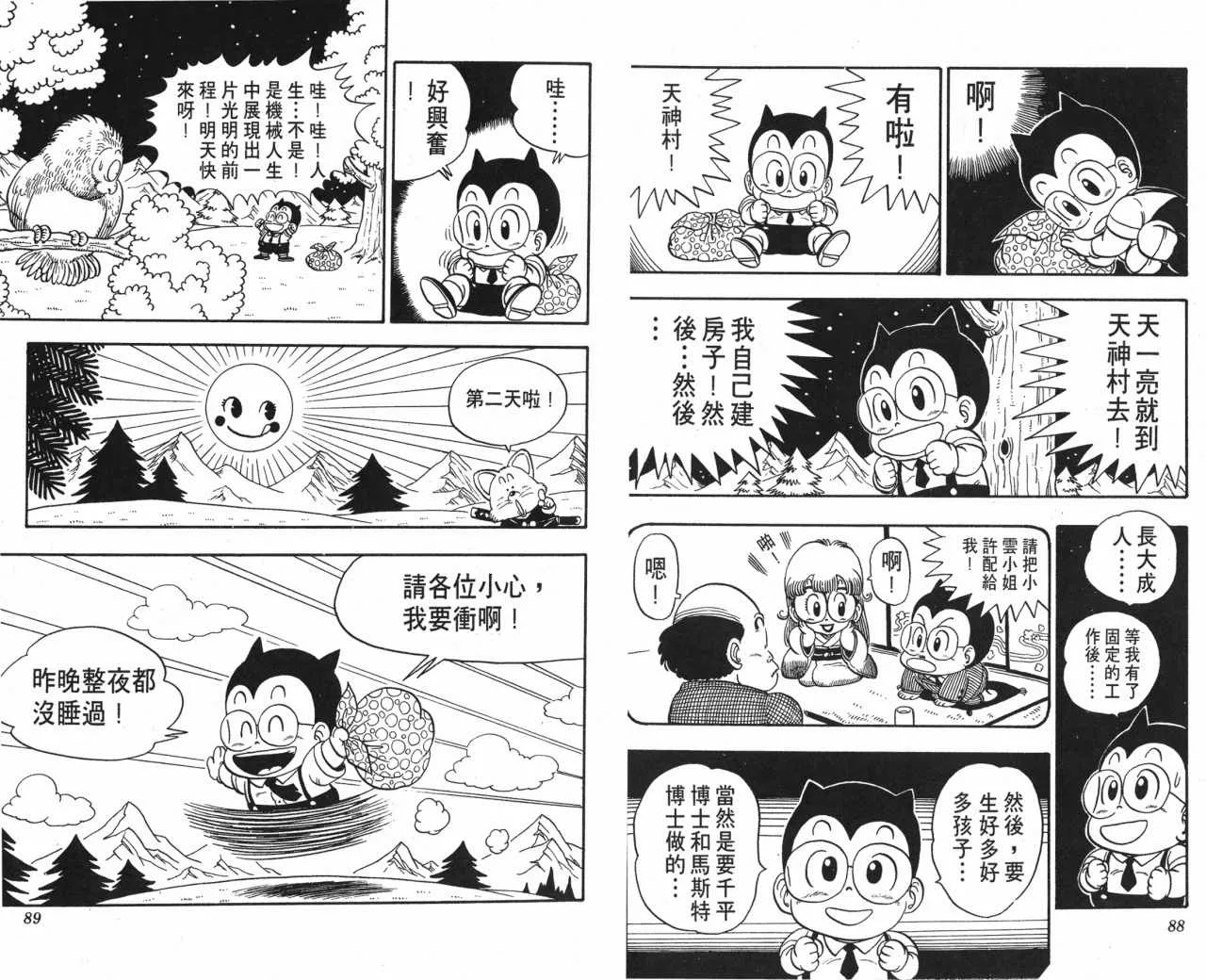 第13卷 第45页