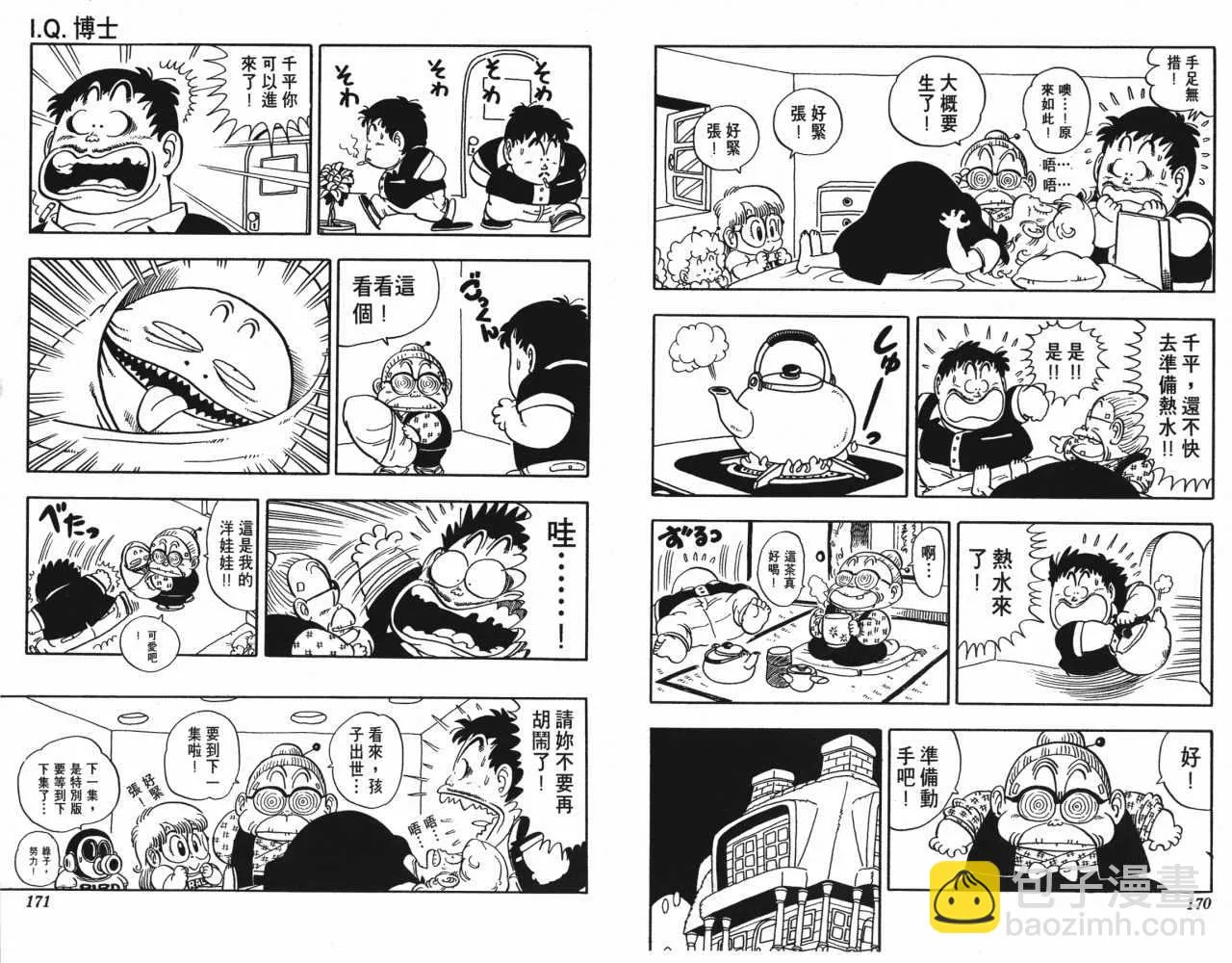 第14卷 第86页