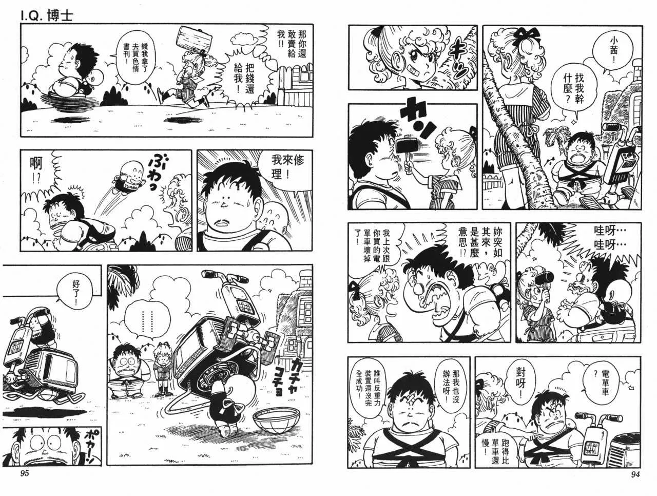 第15卷 第48页