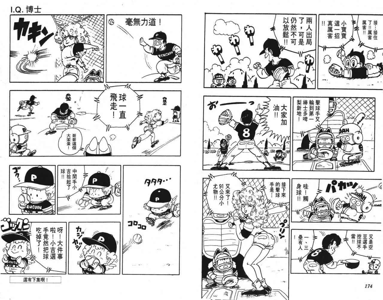 第15卷 第88页