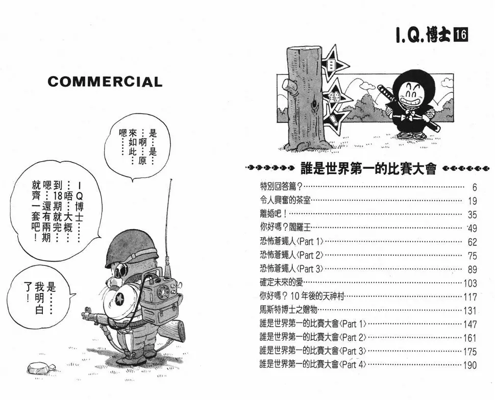 第16卷 第3页