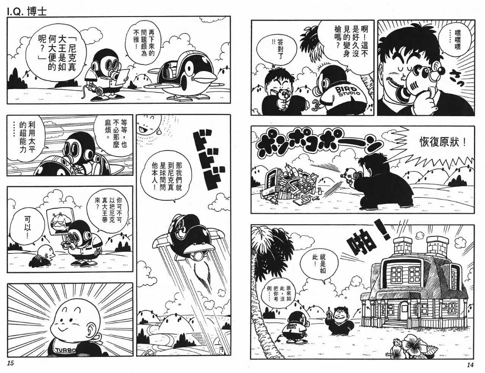 第16卷 第8页