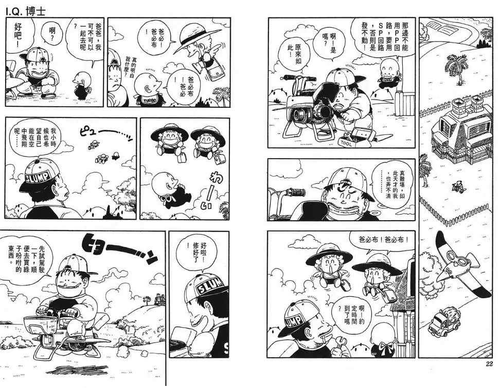 第16卷 第12页