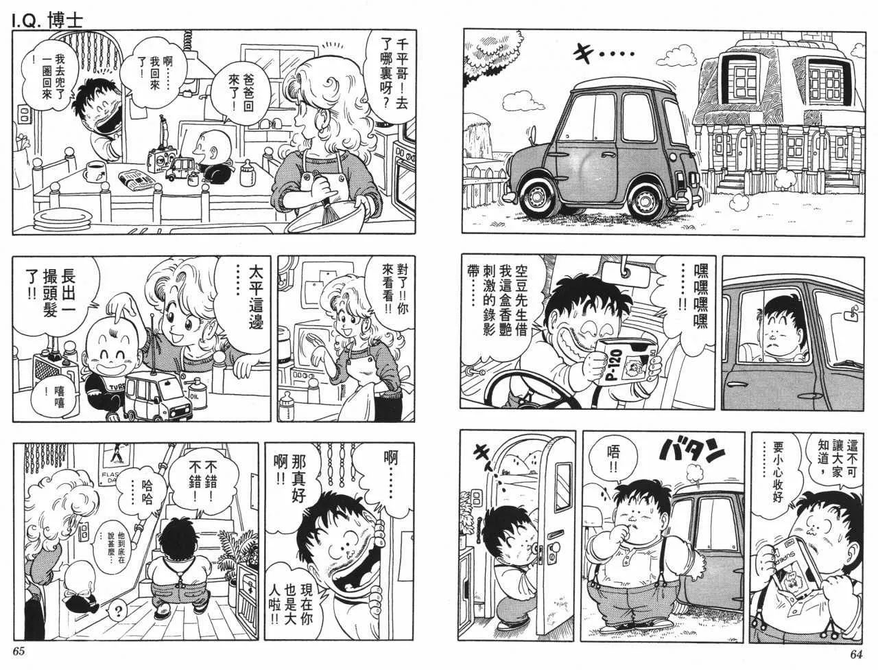 第16卷 第33页