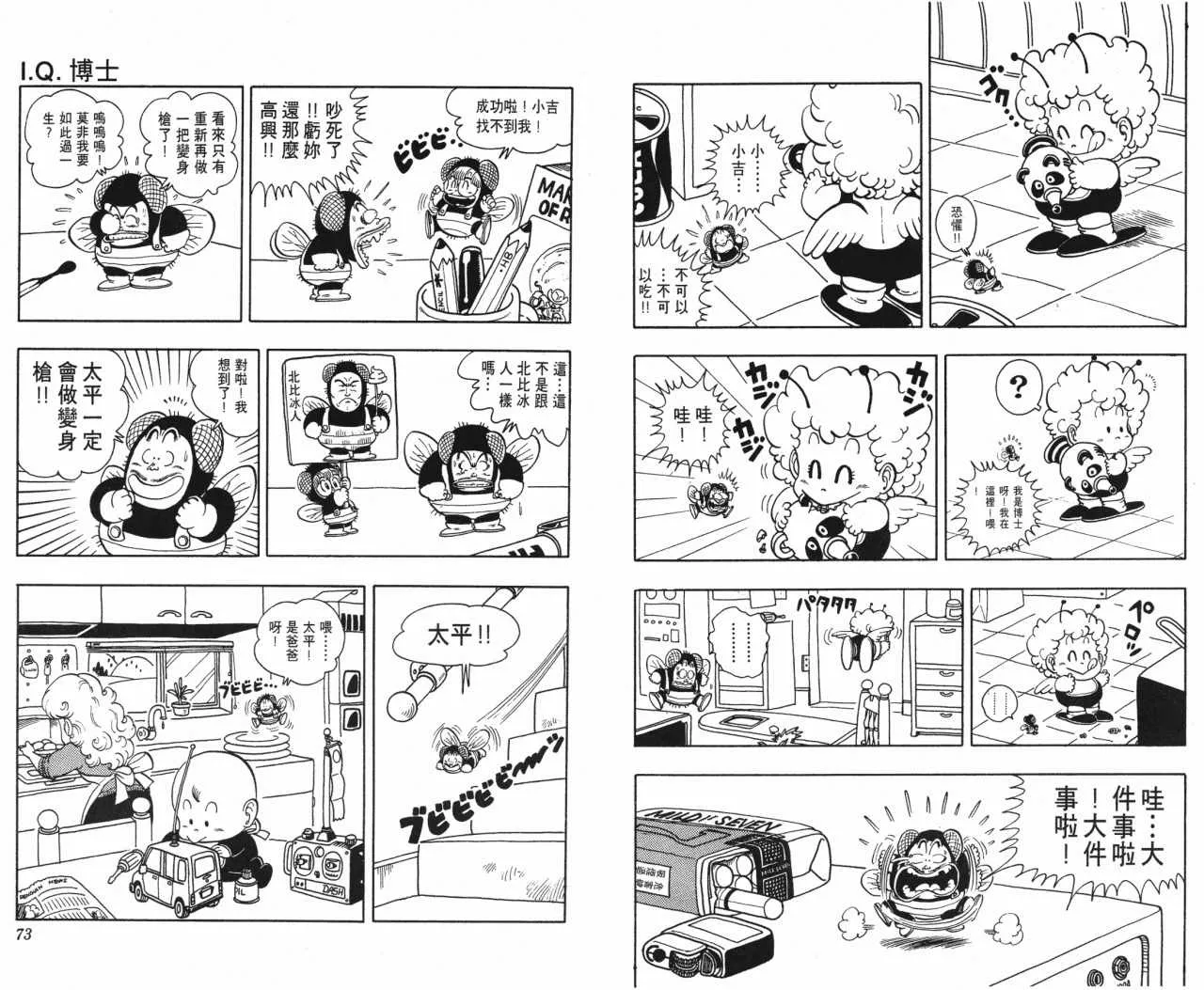 第16卷 第37页