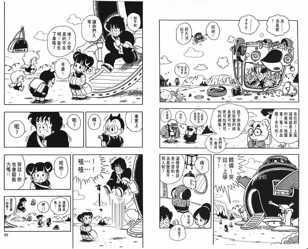 第16卷 第46页