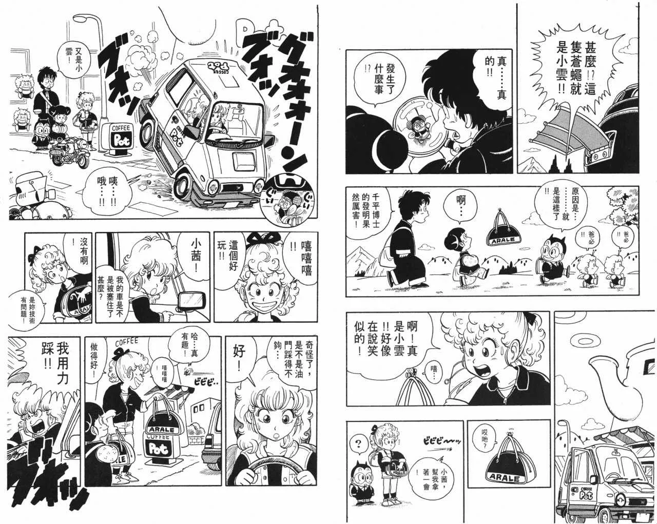 第16卷 第47页