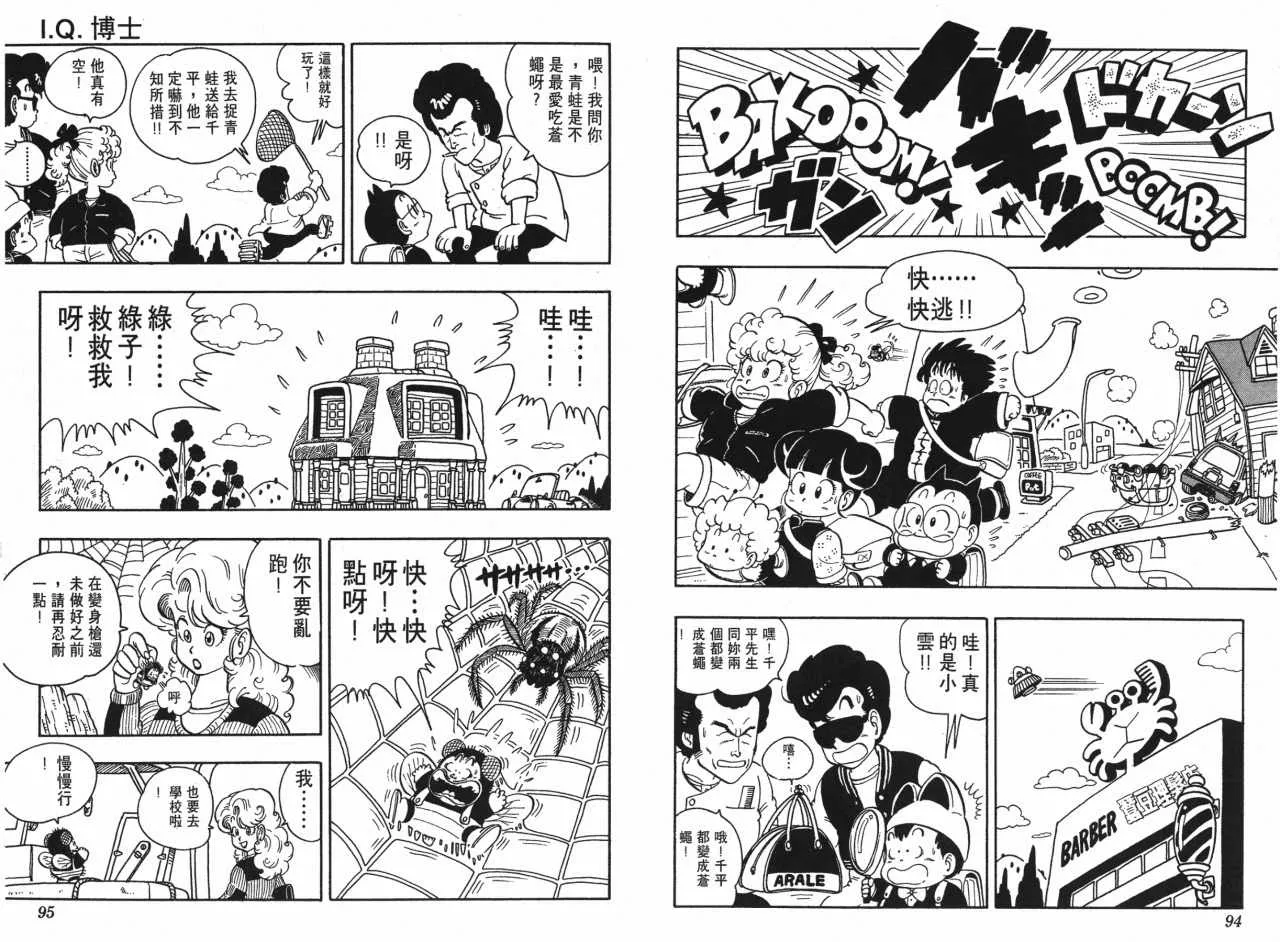 第16卷 第48页