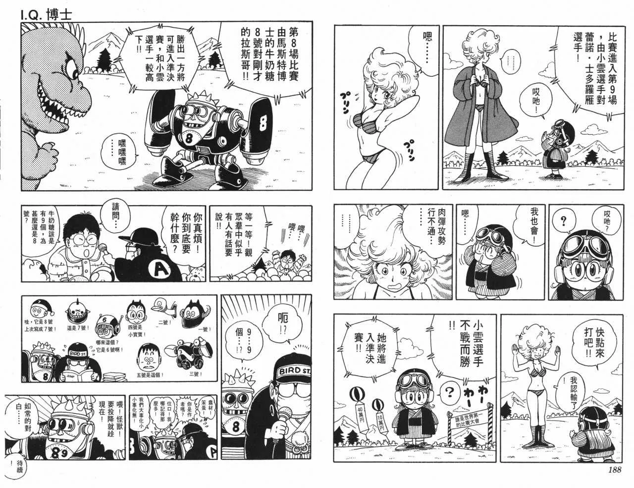 第16卷 第95页