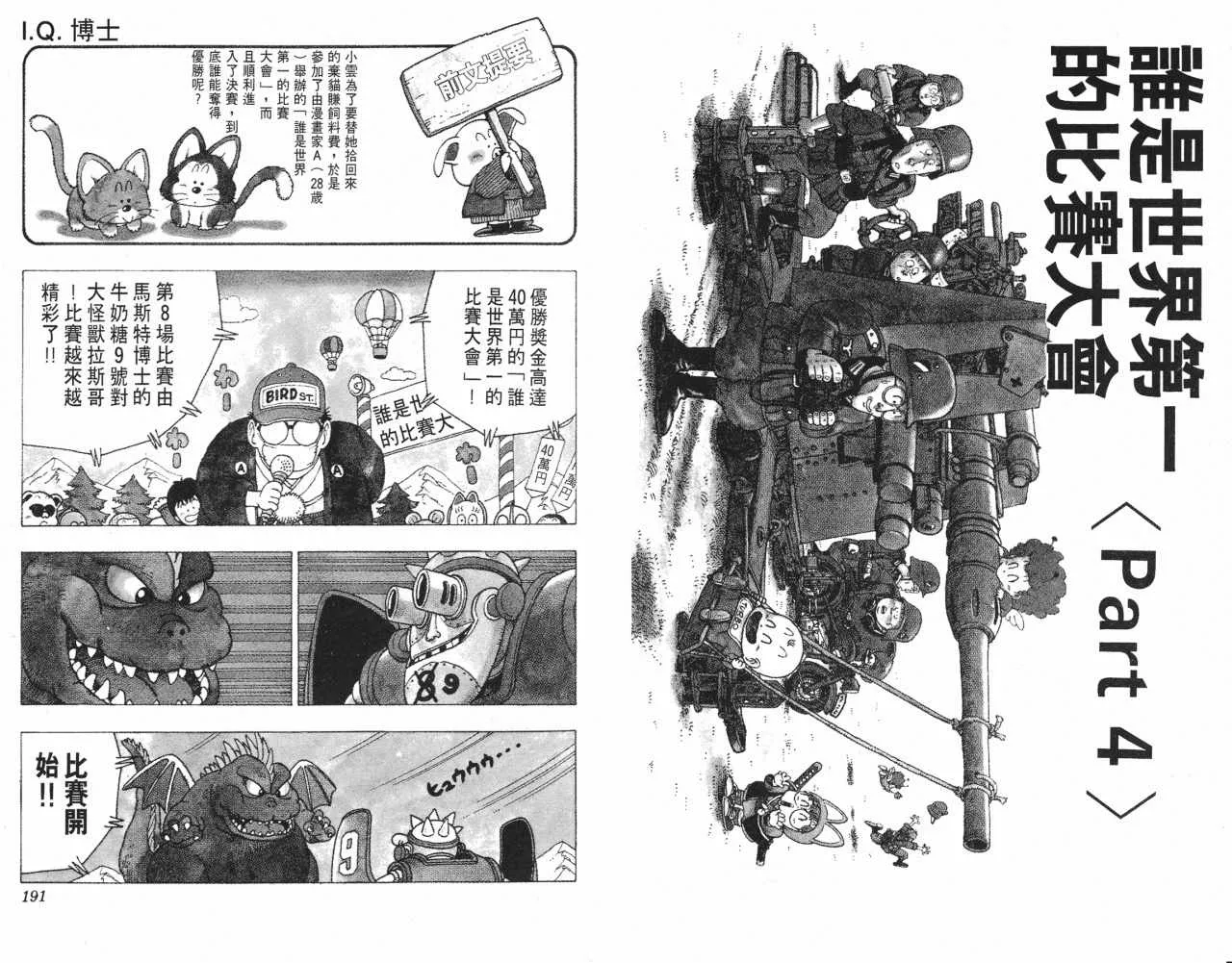 第16卷 第96页