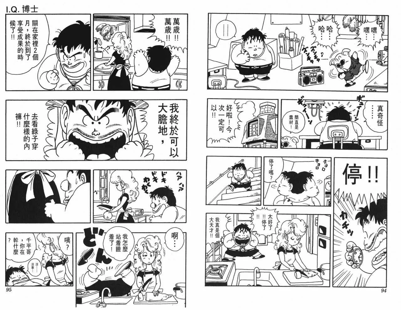 第17卷 第48页
