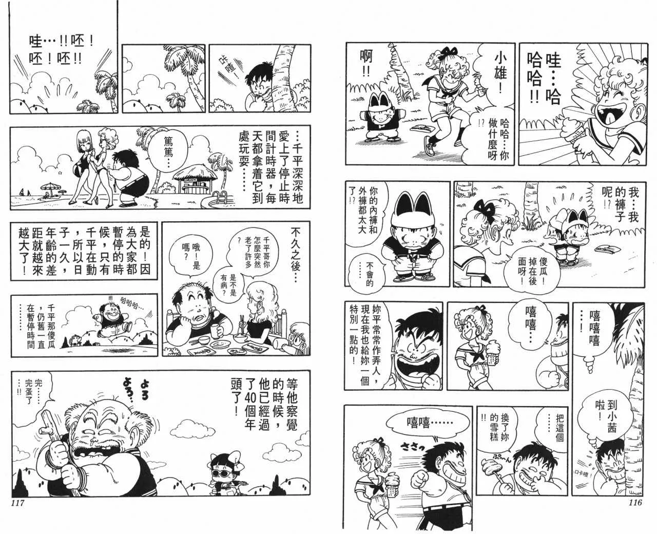 第17卷 第59页