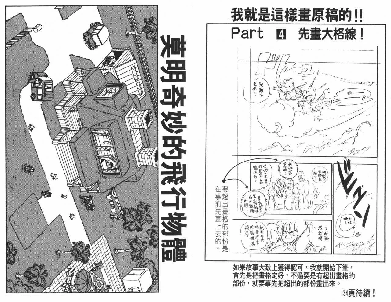第17卷 第60页