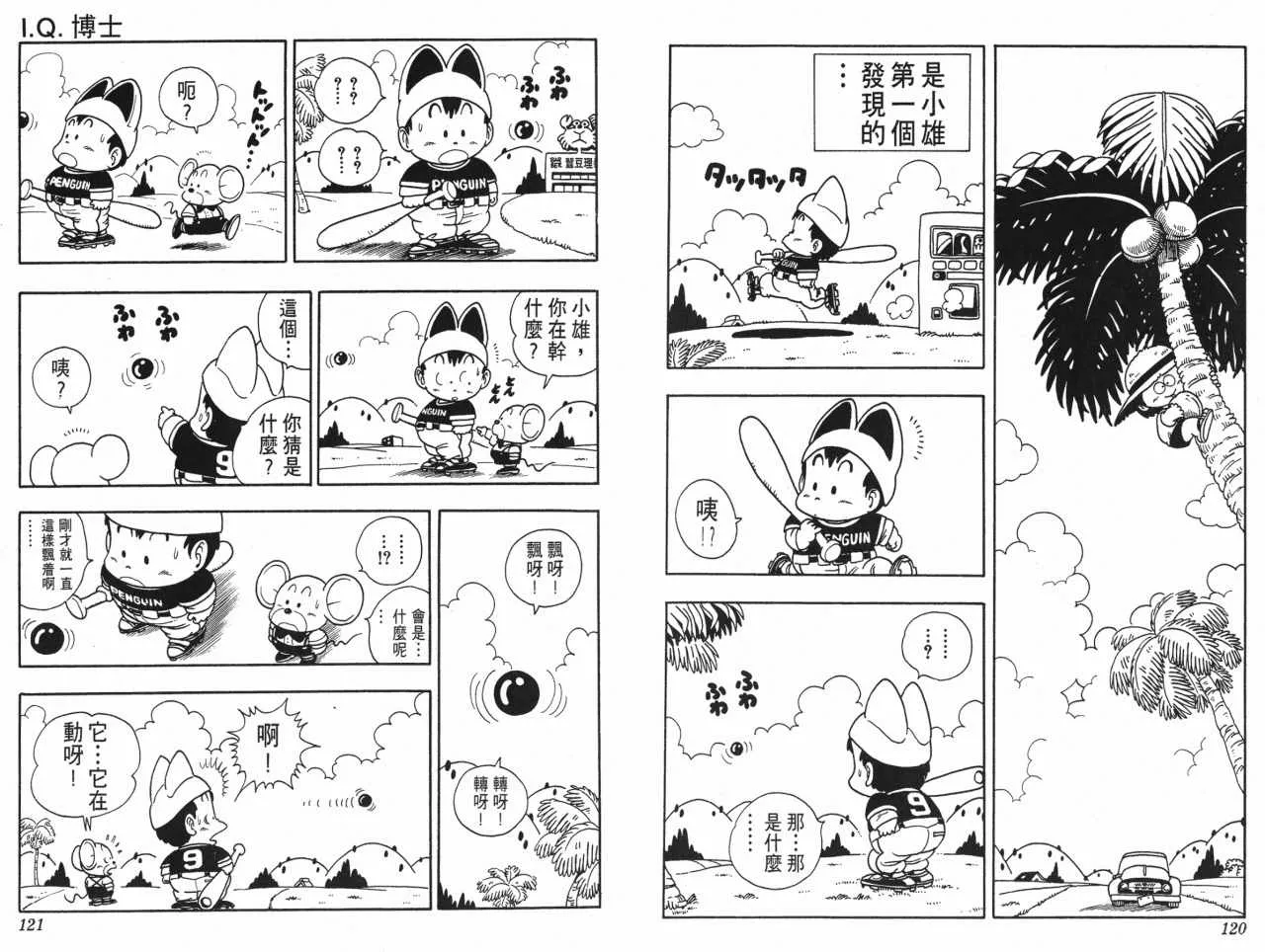 第17卷 第61页