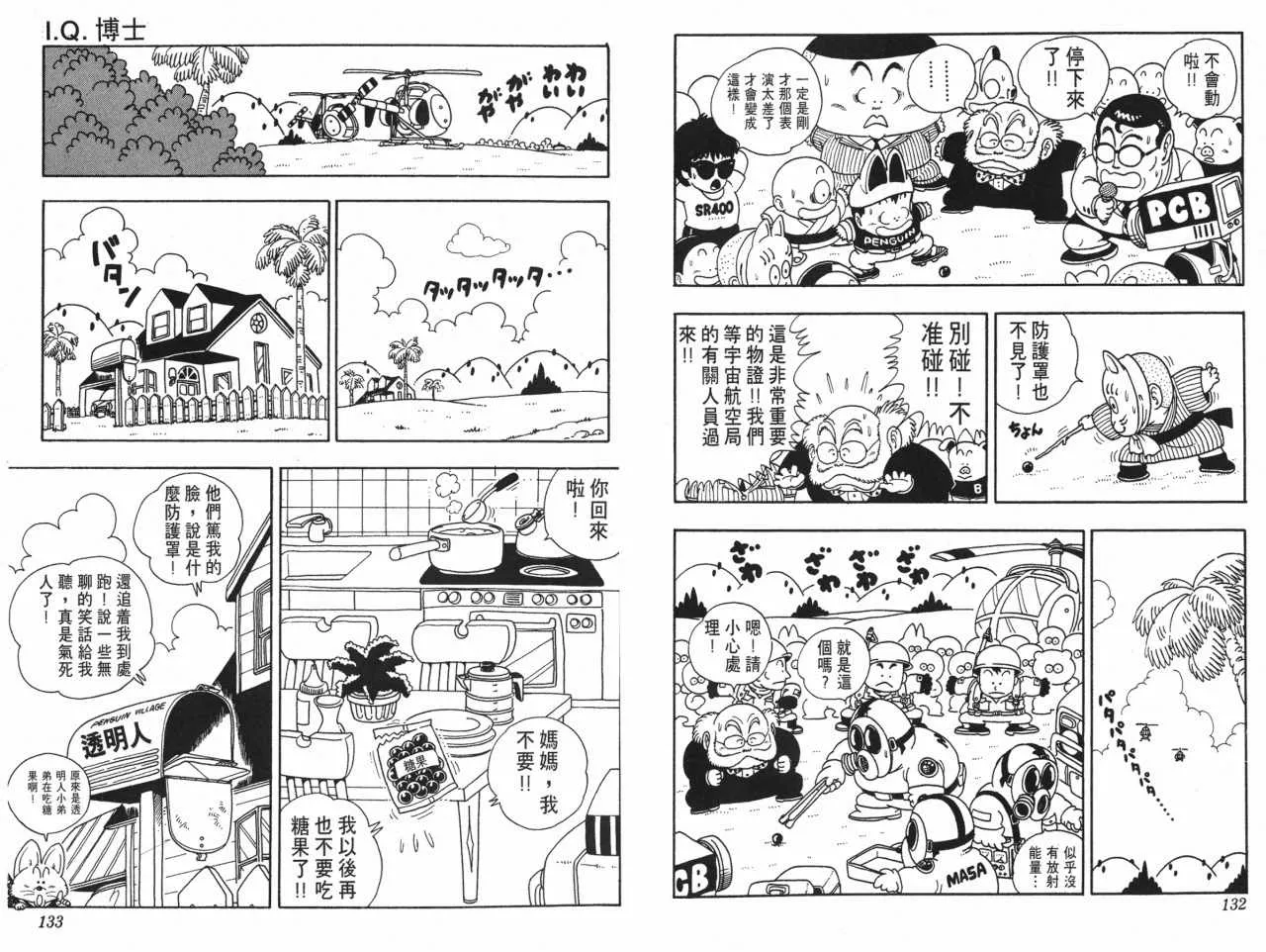第17卷 第67页