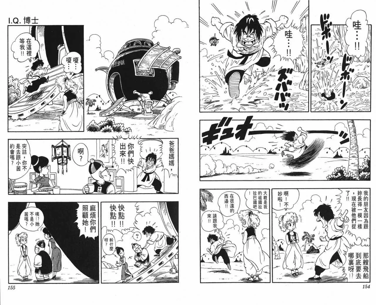 第17卷 第78页