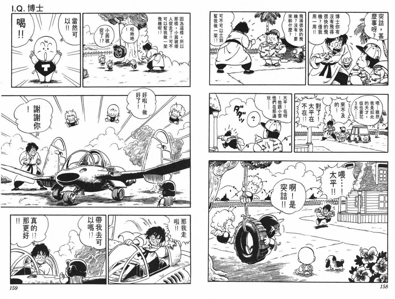 第17卷 第80页
