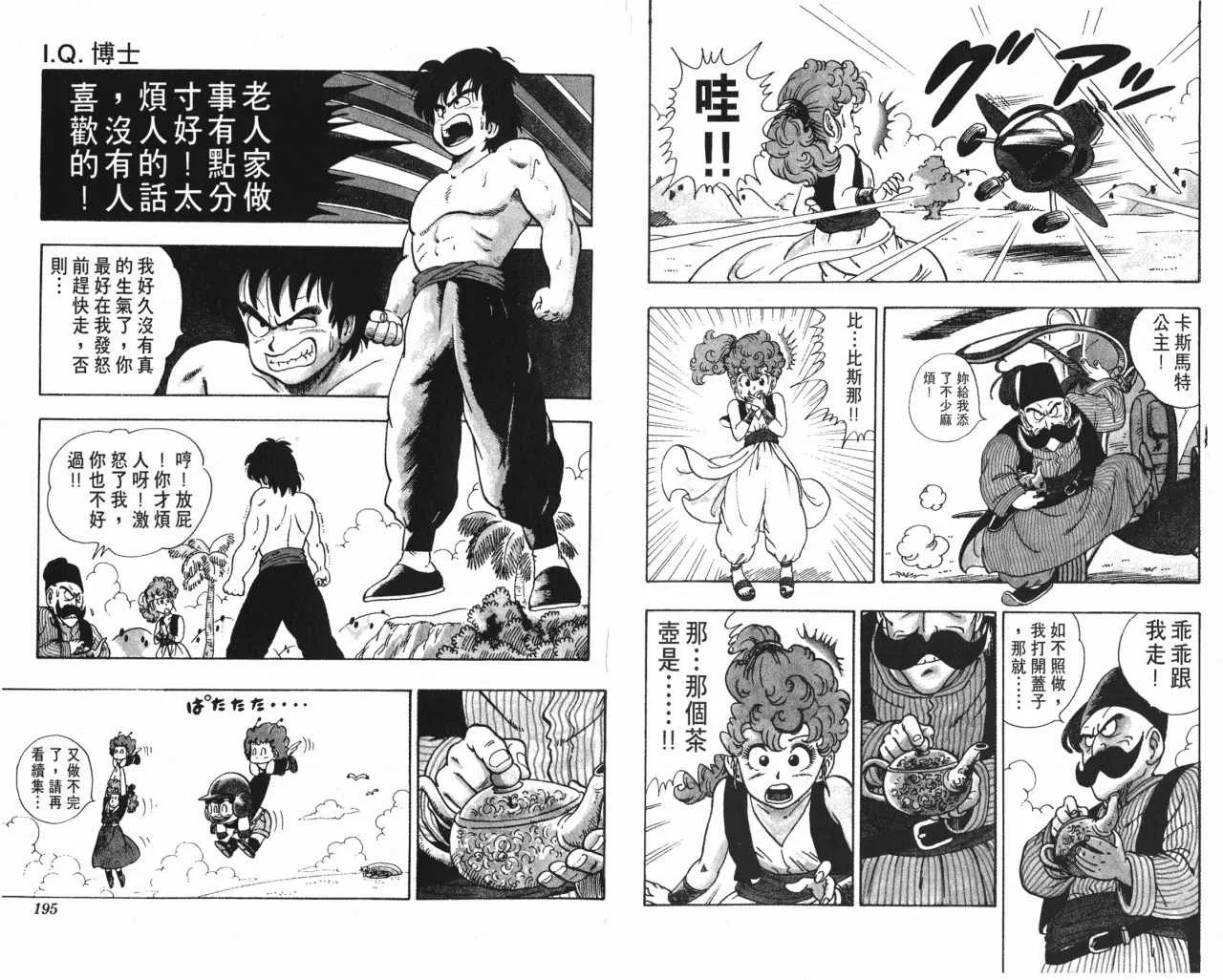 第17卷 第98页