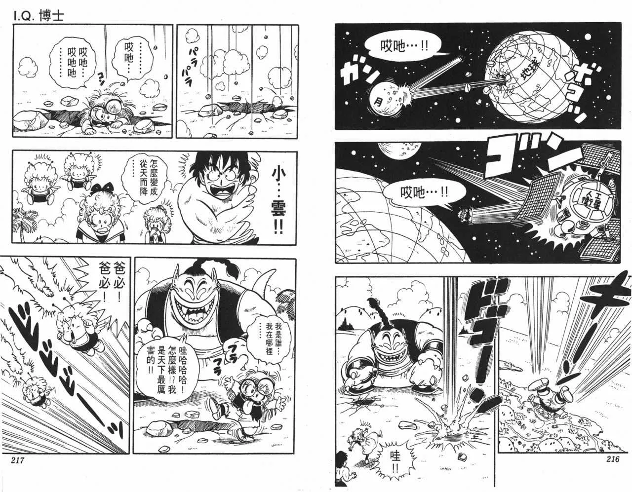 第17卷 第109页