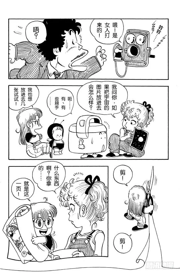 第17话 魔术电饭煲 第12页