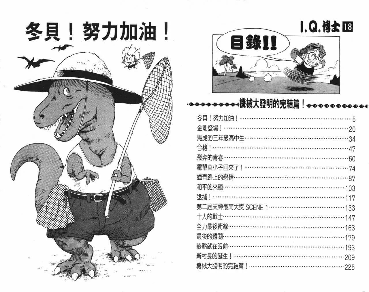 第18卷 第3页
