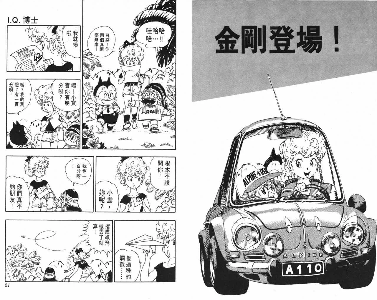 第18卷 第11页
