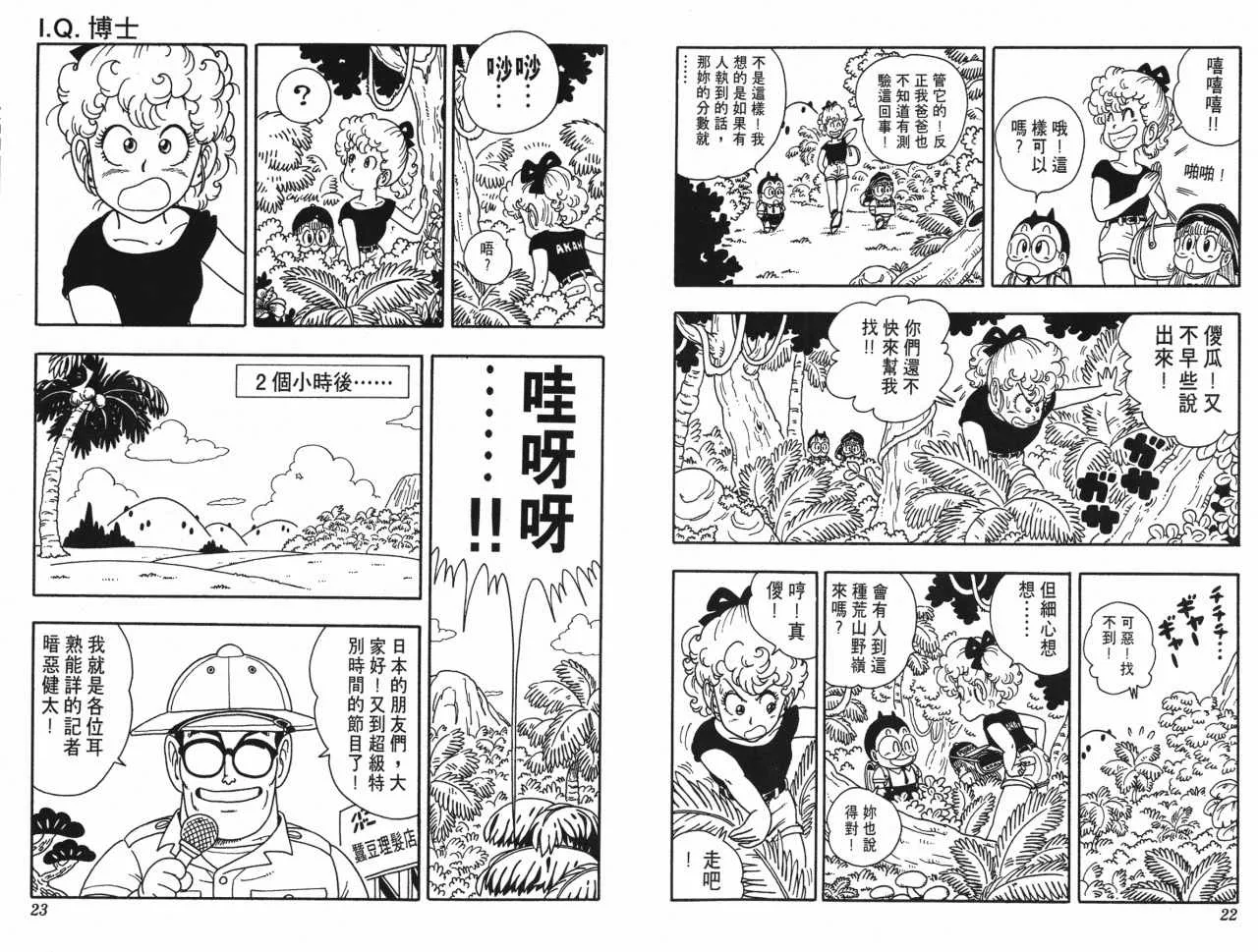 第18卷 第12页