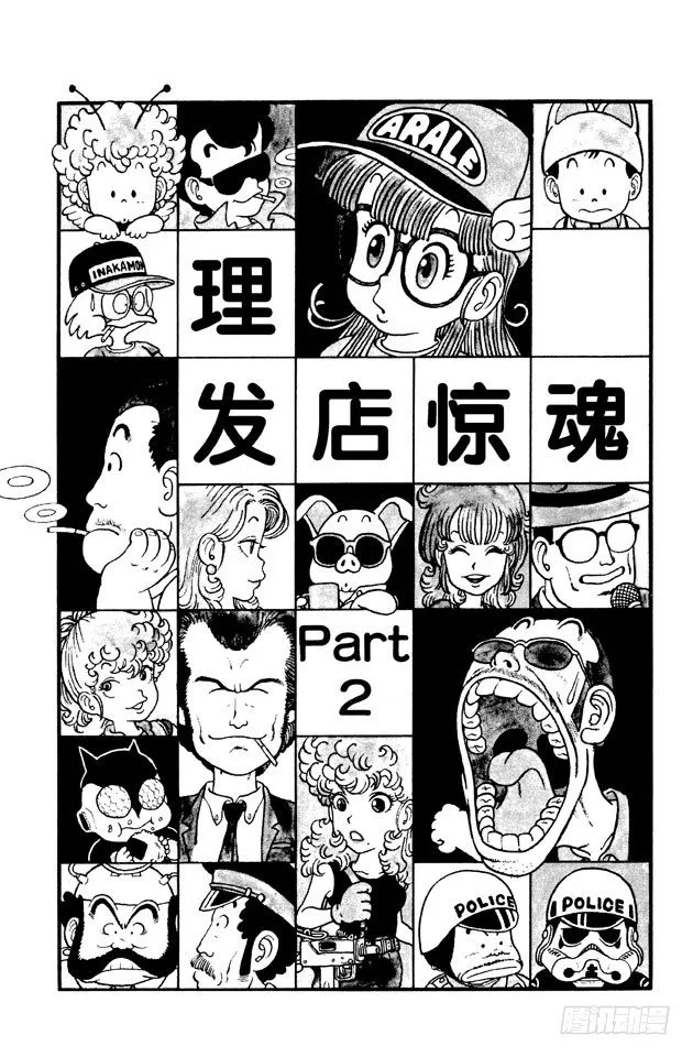 第23话 理发店惊魂PART2 第1页