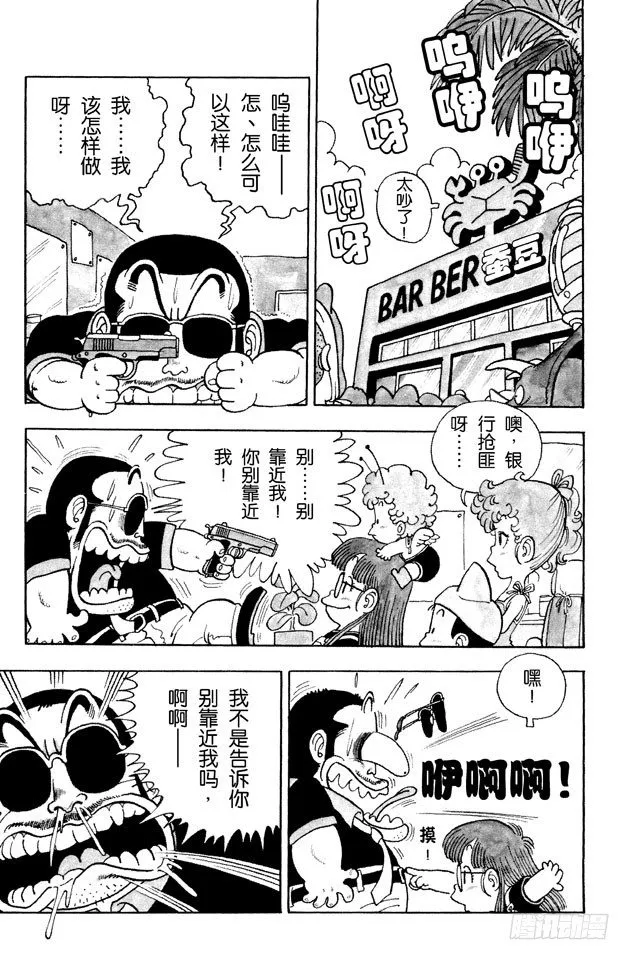 第23话 理发店惊魂PART2 第2页