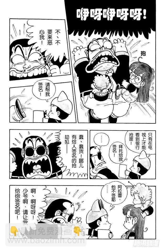 第23话 理发店惊魂PART2 第3页