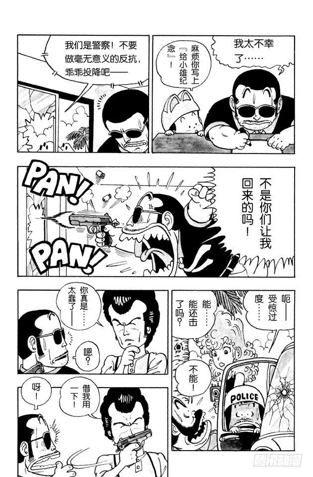第23话 理发店惊魂PART2 第4页