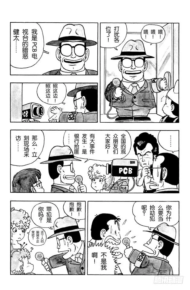 第23话 理发店惊魂PART2 第8页