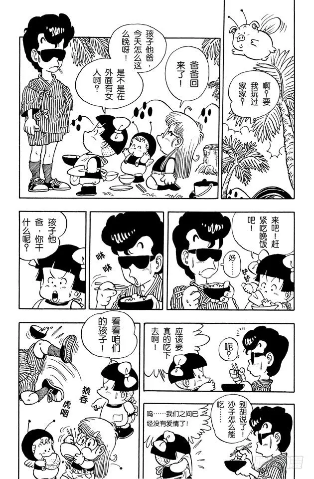 第27话 疯疯癫癫的小孩 第10页
