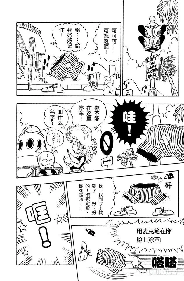 第28话 恐怖的女警察 第12页