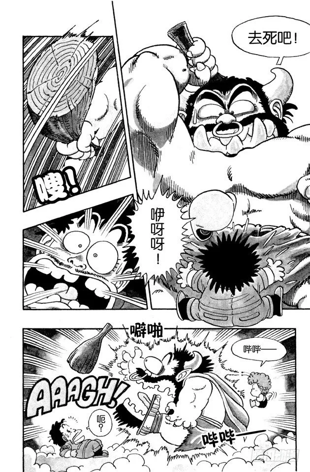 第33话 叫斯卡大魔王 第10页