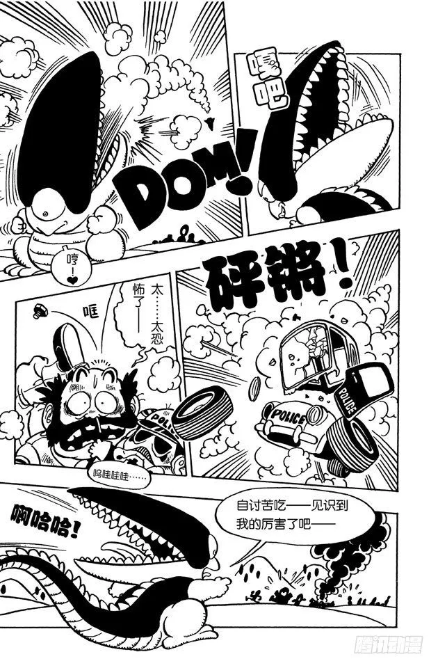 第41话 企鹅村SOS PART1 第7页