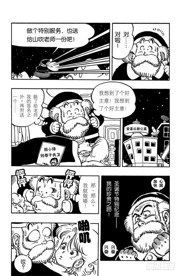 第50话 狼狈圣诞老爷爷 第11页