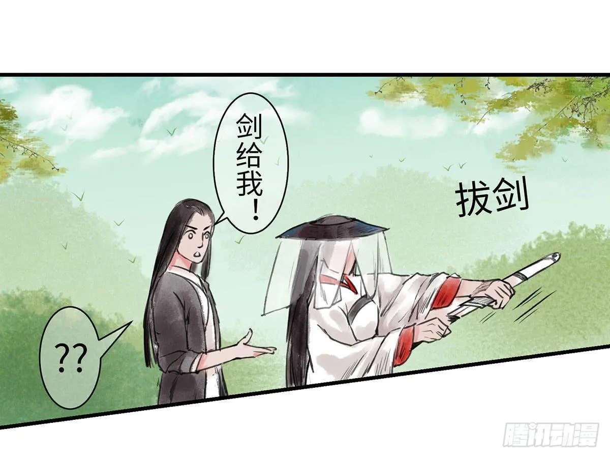 第四章 恩人小心哪~ 第22页