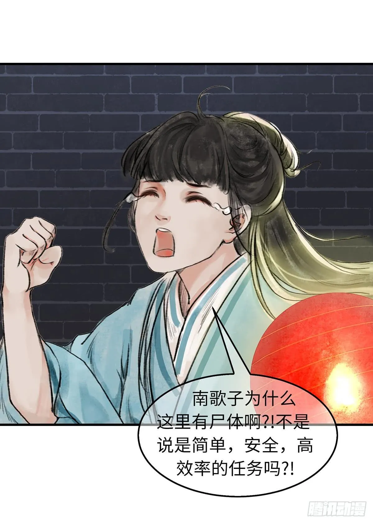 第十章 夜里的不速之客 第26页