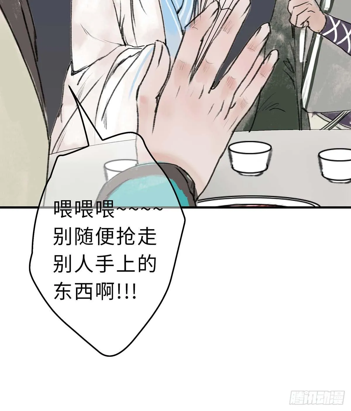 第十五章 都是吃货 第27页