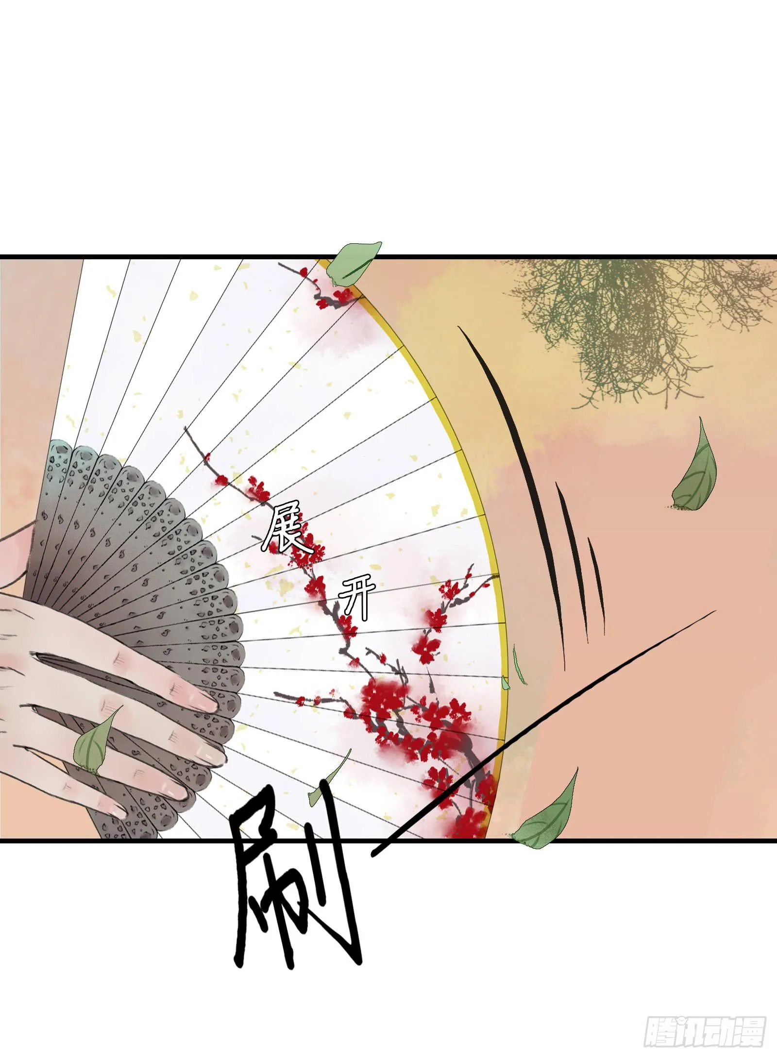 第十七章 一起跳广播操！ 第1页