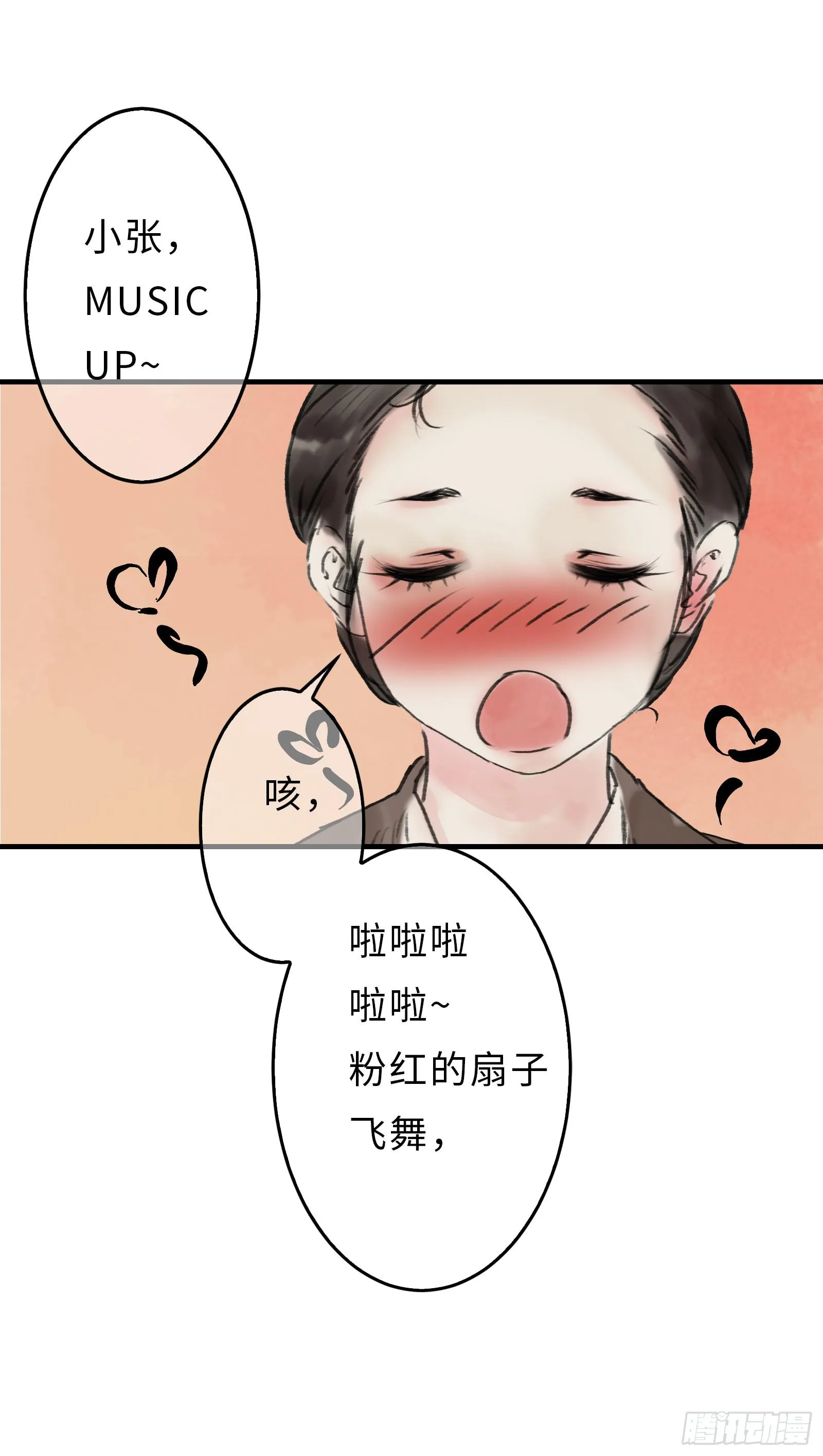 第十七章 一起跳广播操！ 第5页